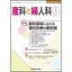 産科と婦人科 2017年 01月号 [雑誌]