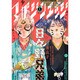 少年マガジンエッジ 2017年 01月号 [雑誌]