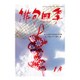 俳句四季 2017年 01月号 [雑誌]
