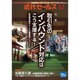 近代セールス 2017年 1/1号 [雑誌]