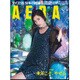 AERA (アエラ) 2016年 12/26号 [雑誌]