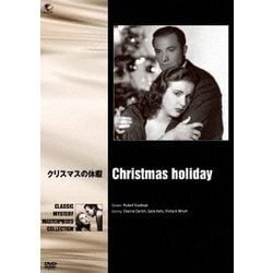 クリスマスの休暇 [DVD]