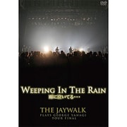 WEEPING IN THE RAIN 雨に泣いてる…~THE JAYWALK PLAYS GEORGE YANAGI TOUR FINAL