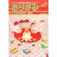 おりがみ 497号－月刊 [単行本]