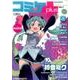 コミケplus Vol.7 （メディアパルムック） [ムック・その他]