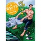 黄金のラフ2～草太の恋～<６>(ビッグ コミックス) [コミック]