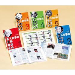 ポプラディア　プラス　人物事典（全５巻）(ポプラディア　プラス<0>) [単行本]