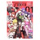 月刊 ガンガンJOKER (ジョーカー) 2017年 01月号 [雑誌]