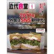 近代食堂 2017年 01月号 No.575 [雑誌]
