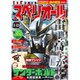 ビッグコミックスペリオール 2017年 1/13号 [雑誌]