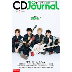 CD Journal (ジャーナル) 2017年 01月号 [雑誌]