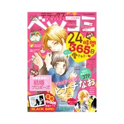デラックスベツコミ 2017年 02月号 [雑誌]