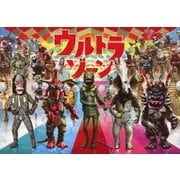ウルトラゾーン Blu-ray BOX