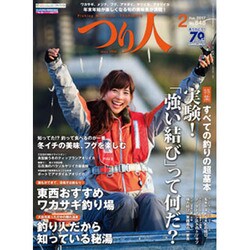 つり人 2017年 02月号 [雑誌]