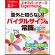 Expert Nurse (エキスパートナース) 2017年 01月号 [雑誌]