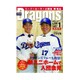 月刊 Dragons (ドラゴンズ) 2017年 01月号 No.405 [雑誌]
