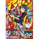 月刊 アフタヌーン 2017年 02月号 [雑誌]