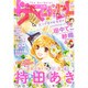 ザ・マーガレット 2017年 02月号 [雑誌]