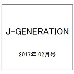J-GENERATION 2017年 02月号 [雑誌]