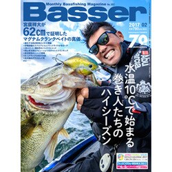 Basser (バサー) 2017年 02月号 [雑誌]