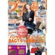 ブランドJOY (ジョイ) 2017年 02月号 [雑誌]