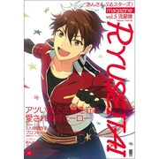 あんさんぶるスターズ!magazine　vol.5　流星隊 [ムックその他]