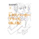 レタスバーガープリーズ.OK、OK! 下巻 完全版 [単行本]
