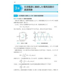 ヨドバシ.com - 過渡現象の基礎 第2版 [単行本] 通販【全品無料配達】