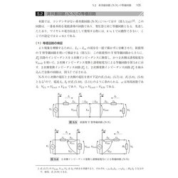 ヨドバシ.com - 磁界共鳴によるワイヤレス電力伝送 [単行本