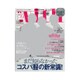 with (ウィズ) 2017年 02月号 [雑誌]