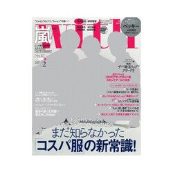 with (ウィズ) 2017年 02月号 [雑誌]