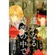ARIA (アリア) 2017年 02月号 [雑誌]