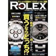 REAL ROLEX(17): カートップムック [ムックその他]