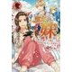 聖女の、妹―尽くし系王子様と私のへんてこライフ(アリアンローズ) [単行本]