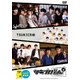 『ツキプロch. シーズン2』Vol.1 [DVD]