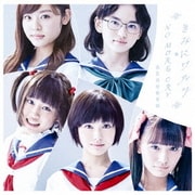 きみにワルツ/NO MORE CRY