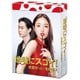 地味にスゴイ! 校閲ガール・河野悦子 Blu-ray BOX [Blu-ray Disc]