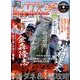 Lure magazine (ルアーマガジン) 2017年 02月号 [雑誌]