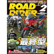 ROAD RIDER (ロードライダー) 2017年 02月号 [雑誌]