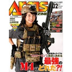 Arms MAGAZINE (アームズマガジン) 2017年 02月号 No.344 [雑誌]