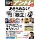 アントレ 2017年 02月号 [雑誌]