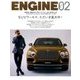 ENGINE (エンジン) 2017年 02月号 No.197 [雑誌]