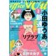 office you (オフィス ユー) 2017年 02月号 [雑誌]