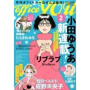 office you (オフィス ユー) 2017年 02月号 [雑誌]