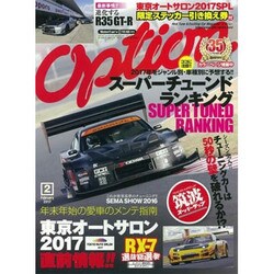 Option (オプション) 2017年 02月号 [雑誌]