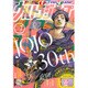 ウルトラジャンプ 2017年 01月号 [雑誌]