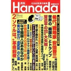 雑誌 ストア は な だ