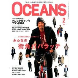 OCEANS (オーシャンズ) 2017年 02月号 [雑誌]
