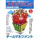 COACHING CLINIC (コーチング・クリニック) 2017年 02月号 [雑誌]
