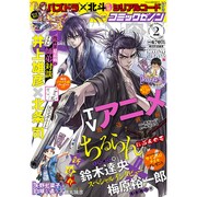 コミックゼノン 2017年 02月号 [雑誌]